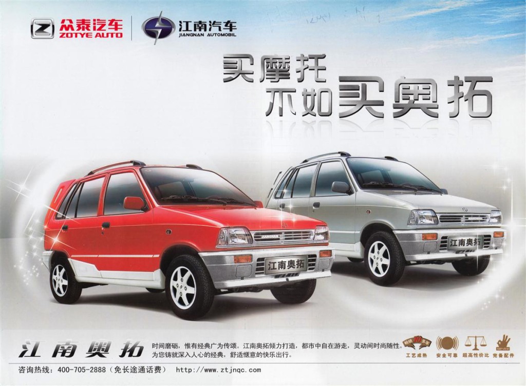 Źródło https://www.a-c-d.dk/CHINA/ZOTYE/h%C3%B8jre.htm